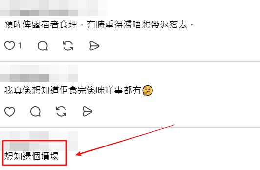 Threads截圖(資料來源:ritacy__@Threads) Threads截圖(資料來源:ritacy__@Threads)