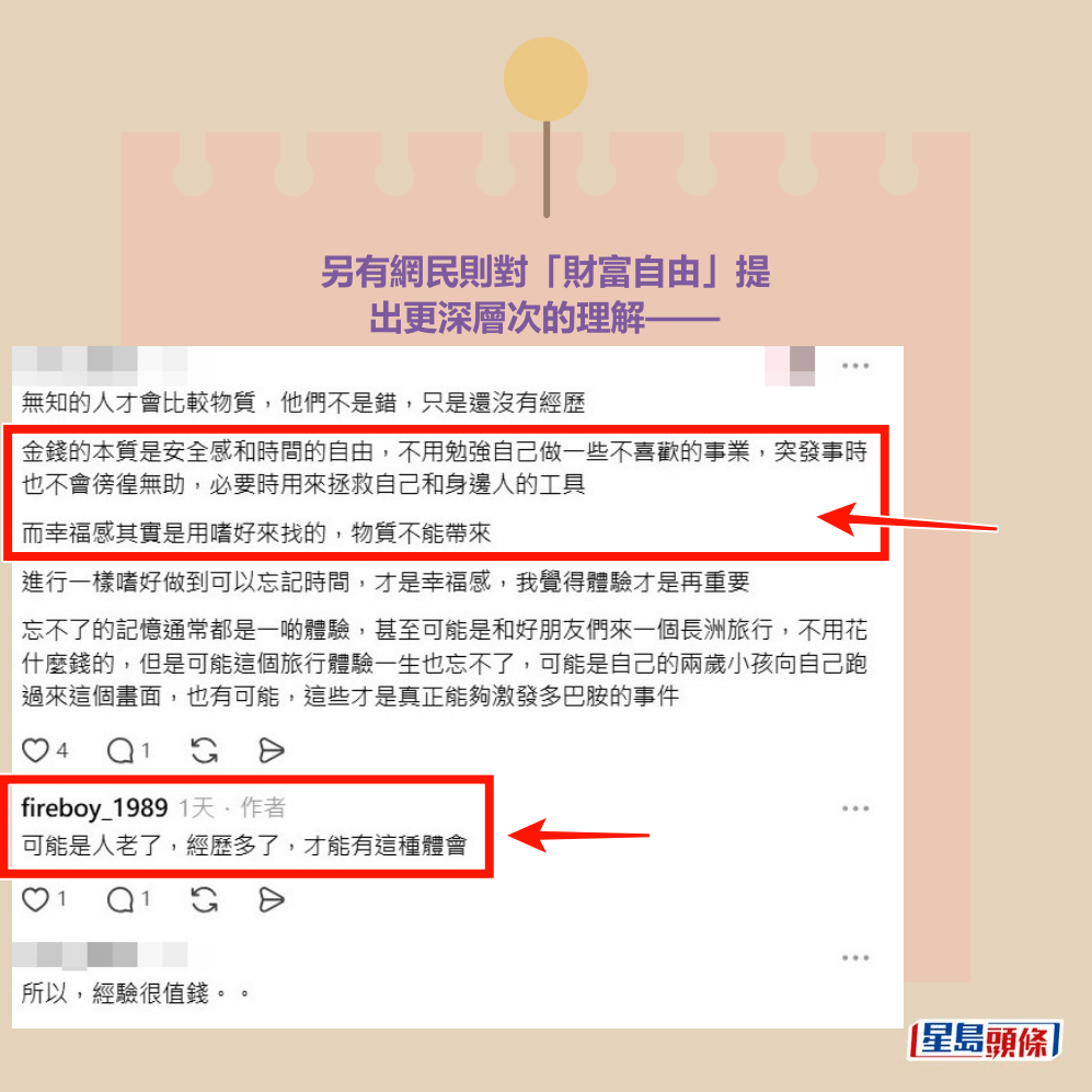 Threads截圖（資料來源：fireboy_1989＠Threads）