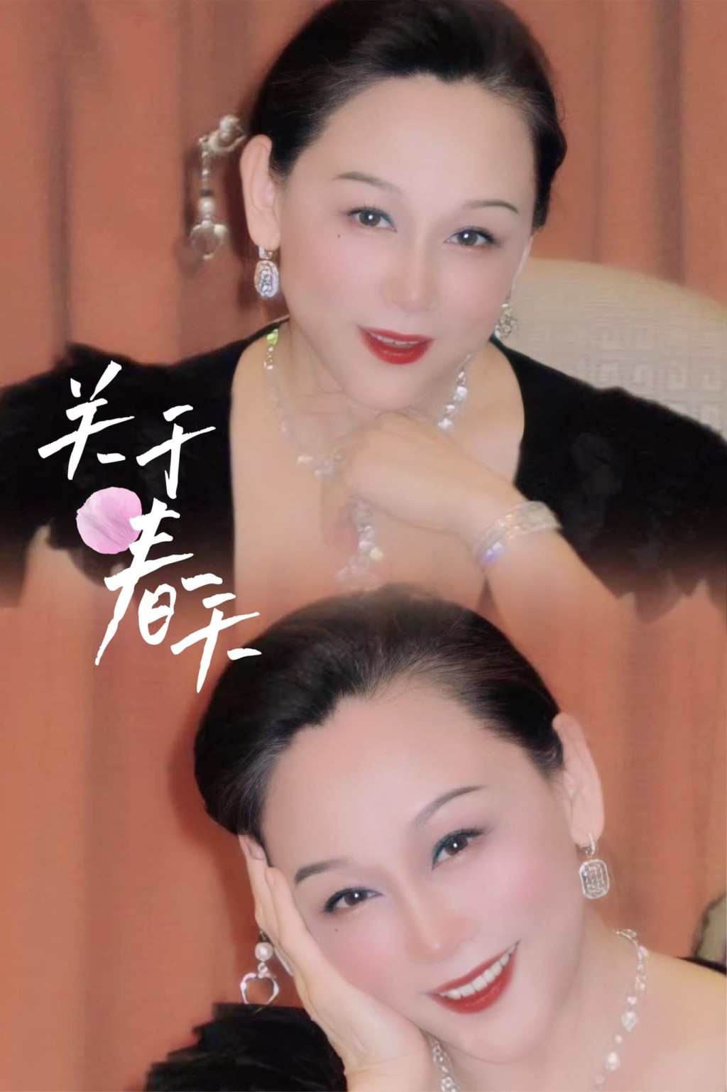 近日甄珍的好友欧伟毅在FB贴上多张姚苏蓉的近照。