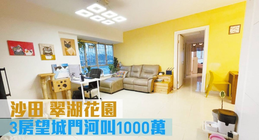 沙田翠湖花園 D座高層8室,實用面積764方呎,現叫價1,000萬元。