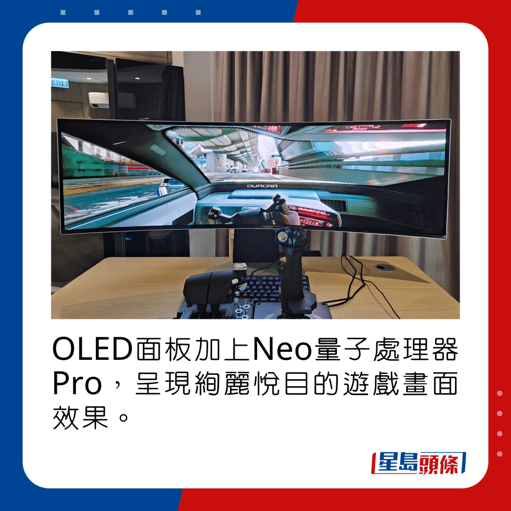 OLED面板加上Neo量子处理器Pro，呈现绚丽悦目的游戏画面效果。