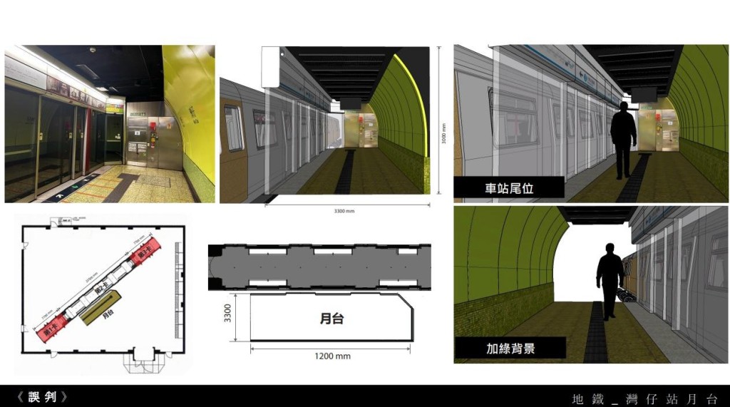 《誤判》MTR月台視覺效果（VFX）。