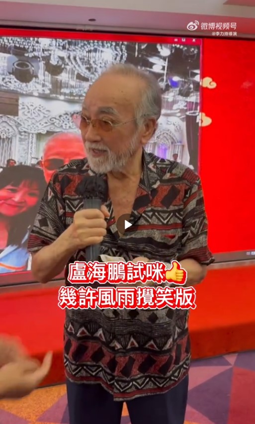 盧海鵬向粉絲講多謝。