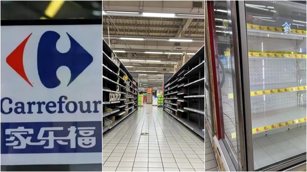 家樂福被曝購物卡消費受限,部分貨架缺貨,民眾憂或倒閉。 網圖