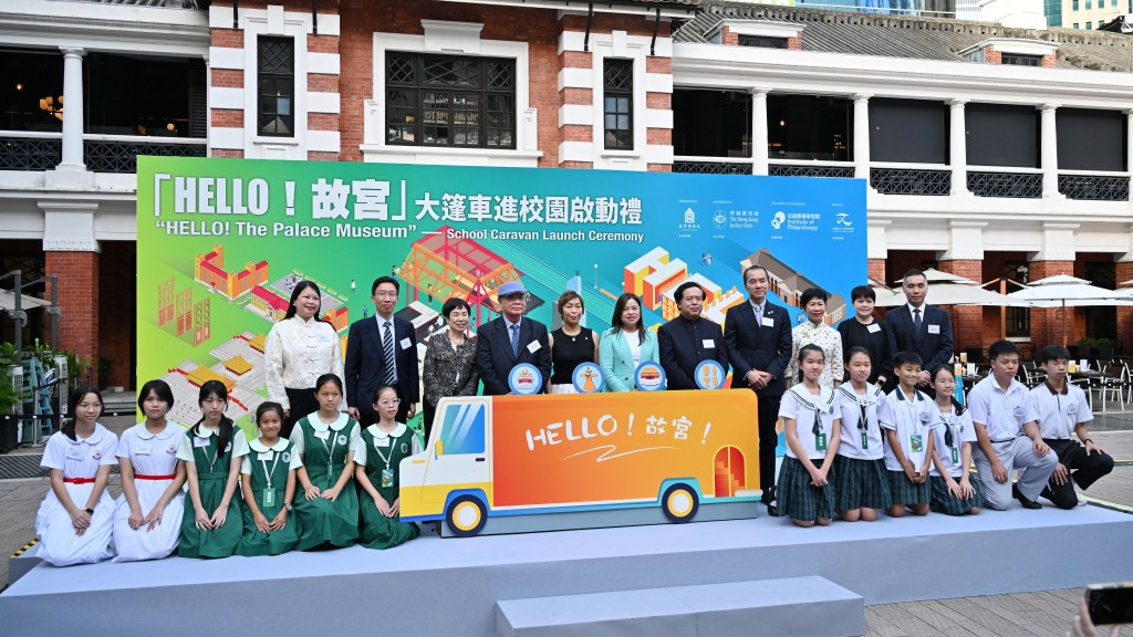 「HELLO！故宮」大篷車進校園 4年走訪160校 5萬學生沉浸體驗故宮文物