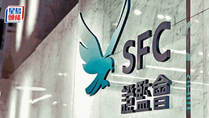 证监吁联交所更新指引 防止核数师仓促辞任