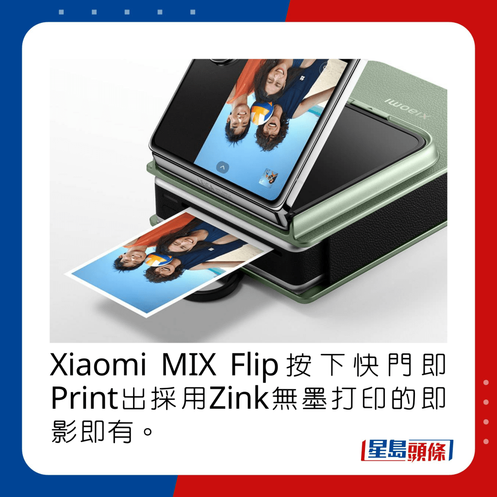 Xiaomi MIX Flip按下快門即Print出採用Zink無墨打印的即影即有。