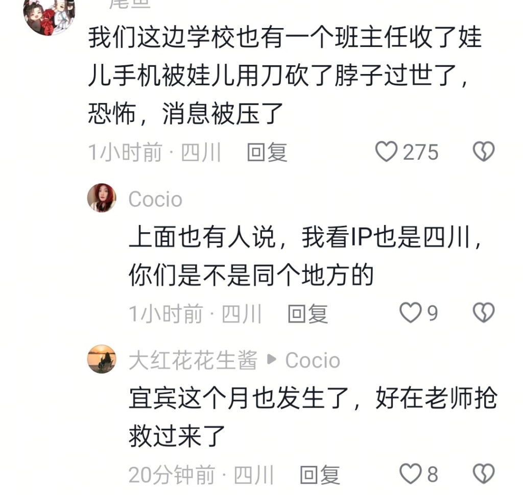 網上流出的微信對話。