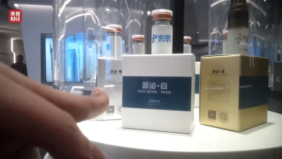 央视揭“抗衰神药”外泌体乱象丛生。