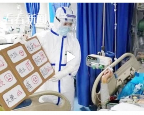 陈钰浠的这套原创「图解版护理需求表」在重症病区派上了用场。(网图)