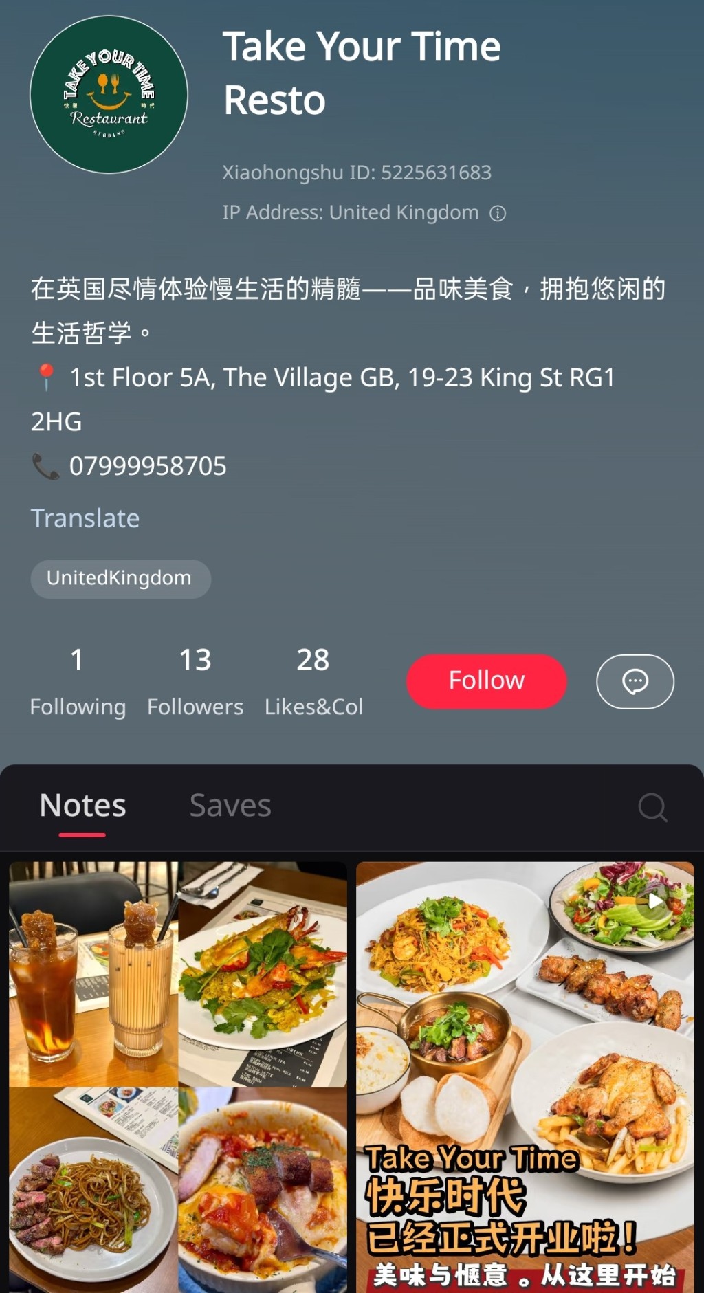 吳日言疑為餐廳在小紅書開設帳號做宣傳。 吳日言疑為餐廳在小紅書開設帳號做宣傳。