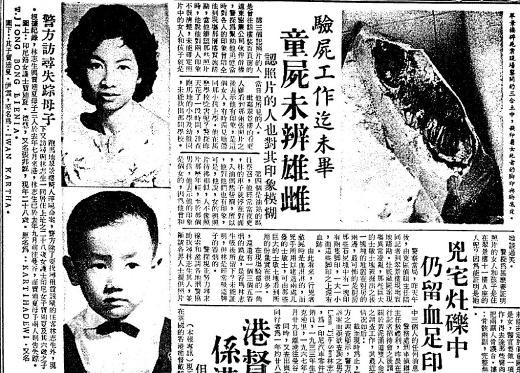 35歲印尼女華僑鍾明麗及其5歲兒子吳宗賢被殺害後，碎屍藏於廚房灶底及瓷磚柱躉內。(星島資料庫)