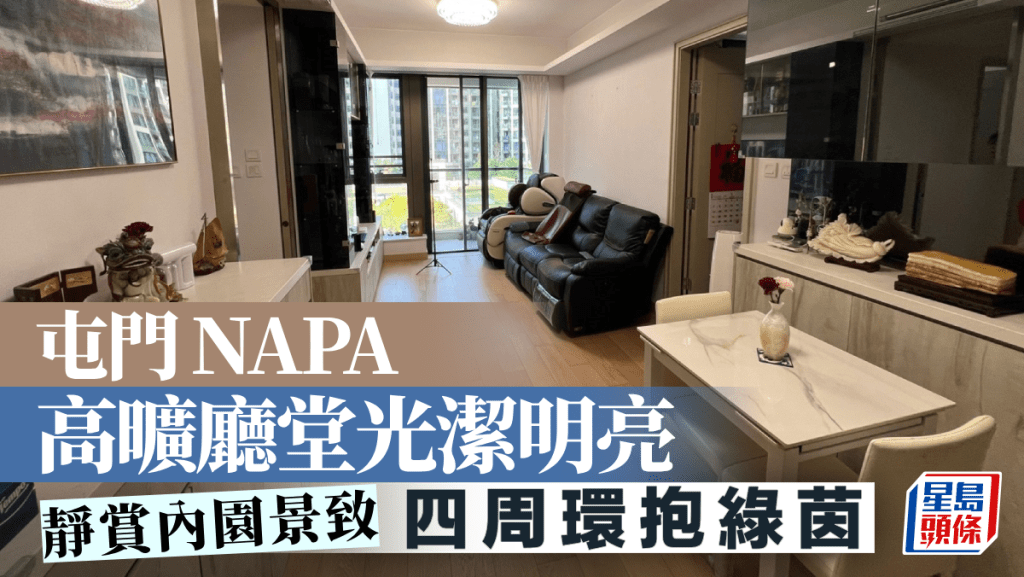 屯門NAPA 高曠廳堂光潔明亮 靜賞內園景致