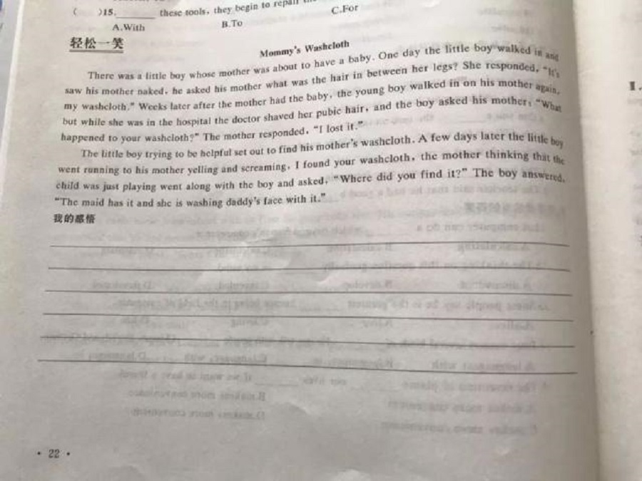 上海名校寒假功課涉色情及出軌情節。網上圖片