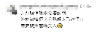 有網民指終於明白為何其老公形容江若琳是「需要被照顧嘅女人」。