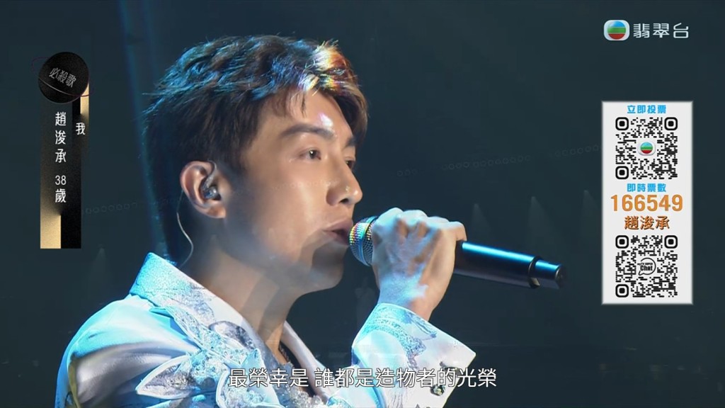 趙浚承被淘汰。 趙浚承被淘汰。