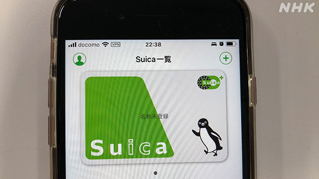 手机版「西瓜卡」（Suica）一度无法连线读取资讯。