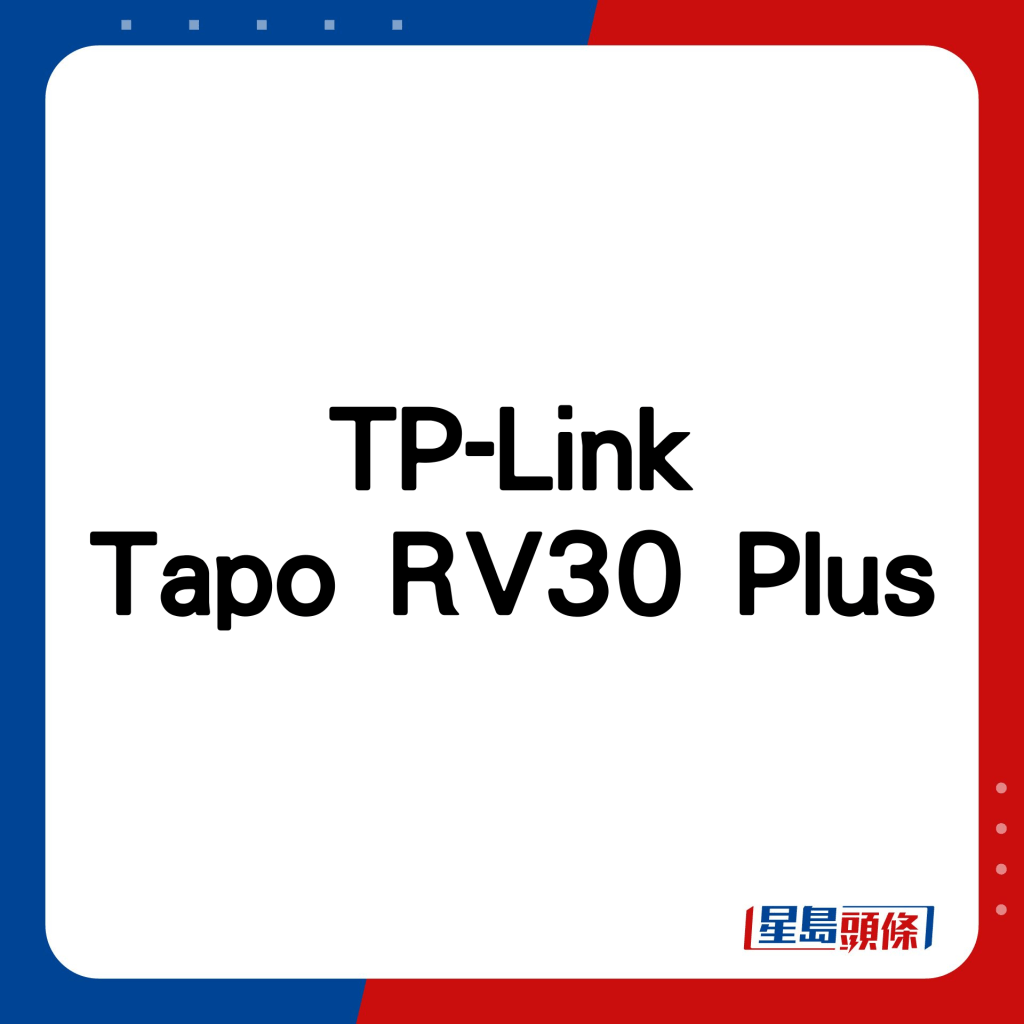 TP-Link Tapo RV30 Plus