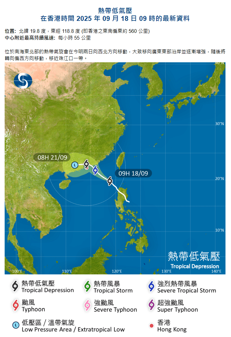 根據天文台預料，現時的熱帶低氣壓會在最接近本港時減弱。天文台網頁截圖