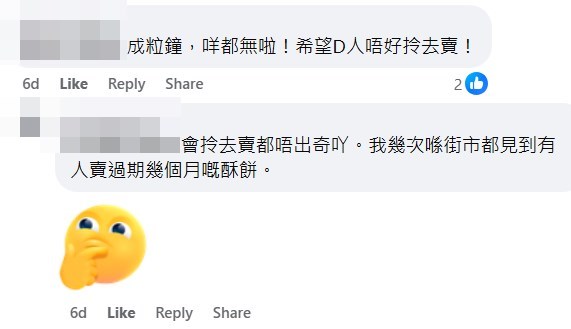 網民：成粒鐘，咩都無啦！希望啲人唔好拎去賣！fb「Oh Yes! 有野執 (報料群組)」截圖