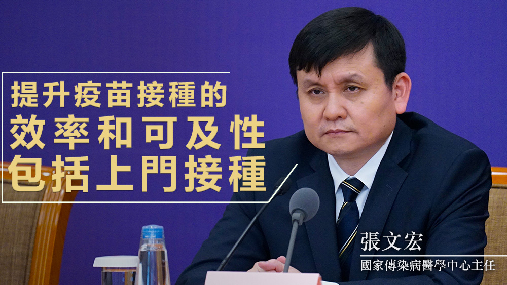 張文宏指，建議提升疫苗接種的效率和可及性，包括上門接種。資料圖片