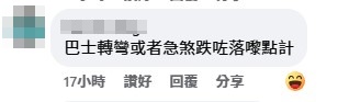 有网民指涉事男做法危险。车CamL facebook群组截图 