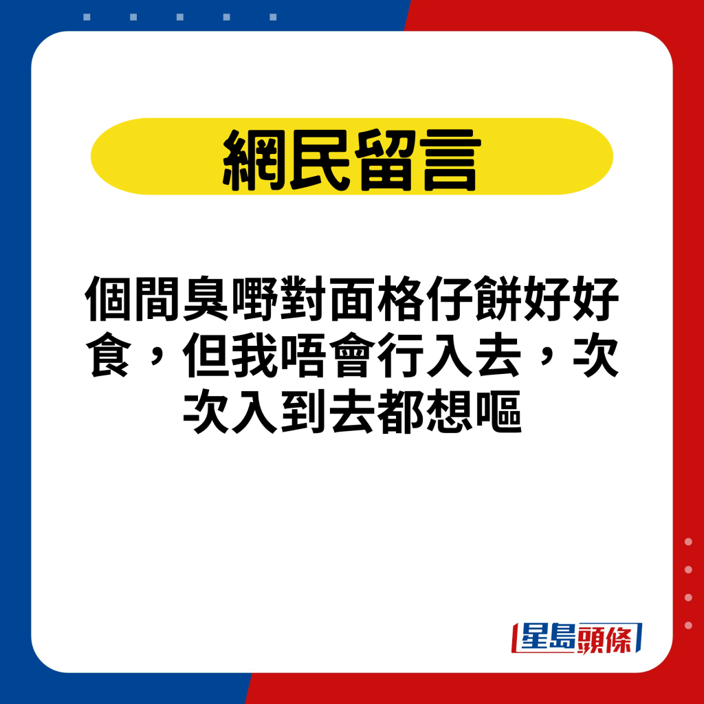 网民留言