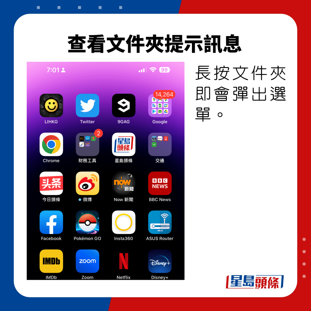 旅行2023 | iPhone 14 去旅行影相太快无电 想省电可以这样做