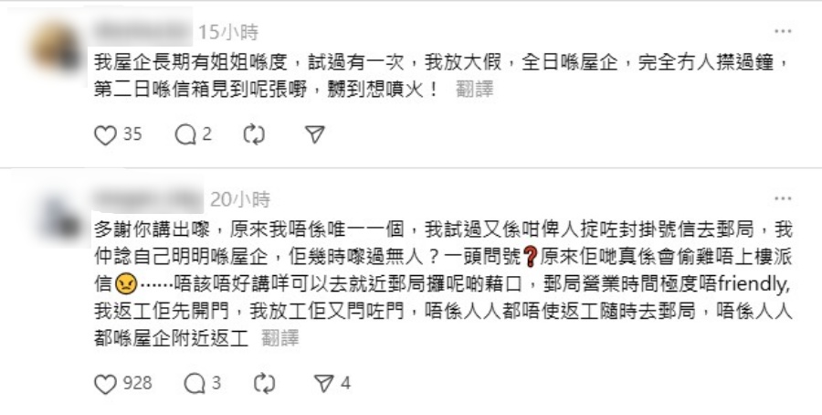有網民指家裡長期有人,但同樣收到領件通知卡。Threads圖片 有網民指家裡長期有人,但同樣收到領件通知卡。Threads圖片