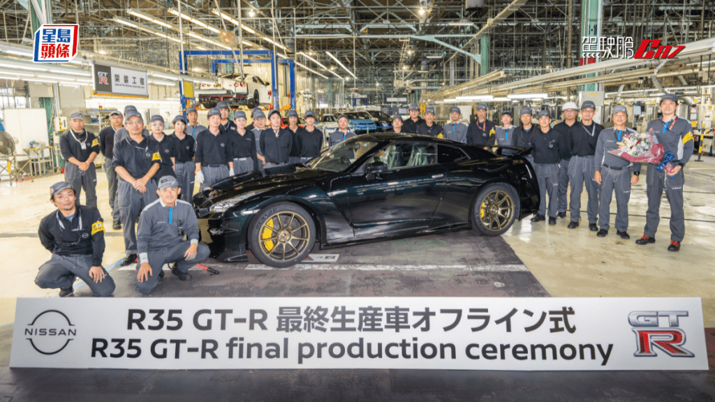 日產Nissan R35 GT-R最後一輛今天(8月26日)在櫪木縣生產線誕生，標誌着這一代車系經過18年產期正式退役。