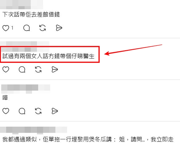 Threads截图（资料来源：ta_gguy＠Threads）