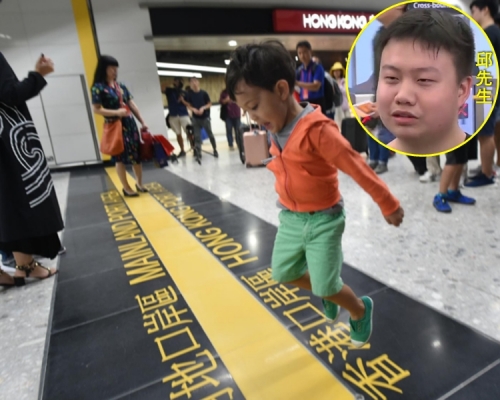一地兩檢以黃線分隔兩地口岸區;小圖為邱先生。