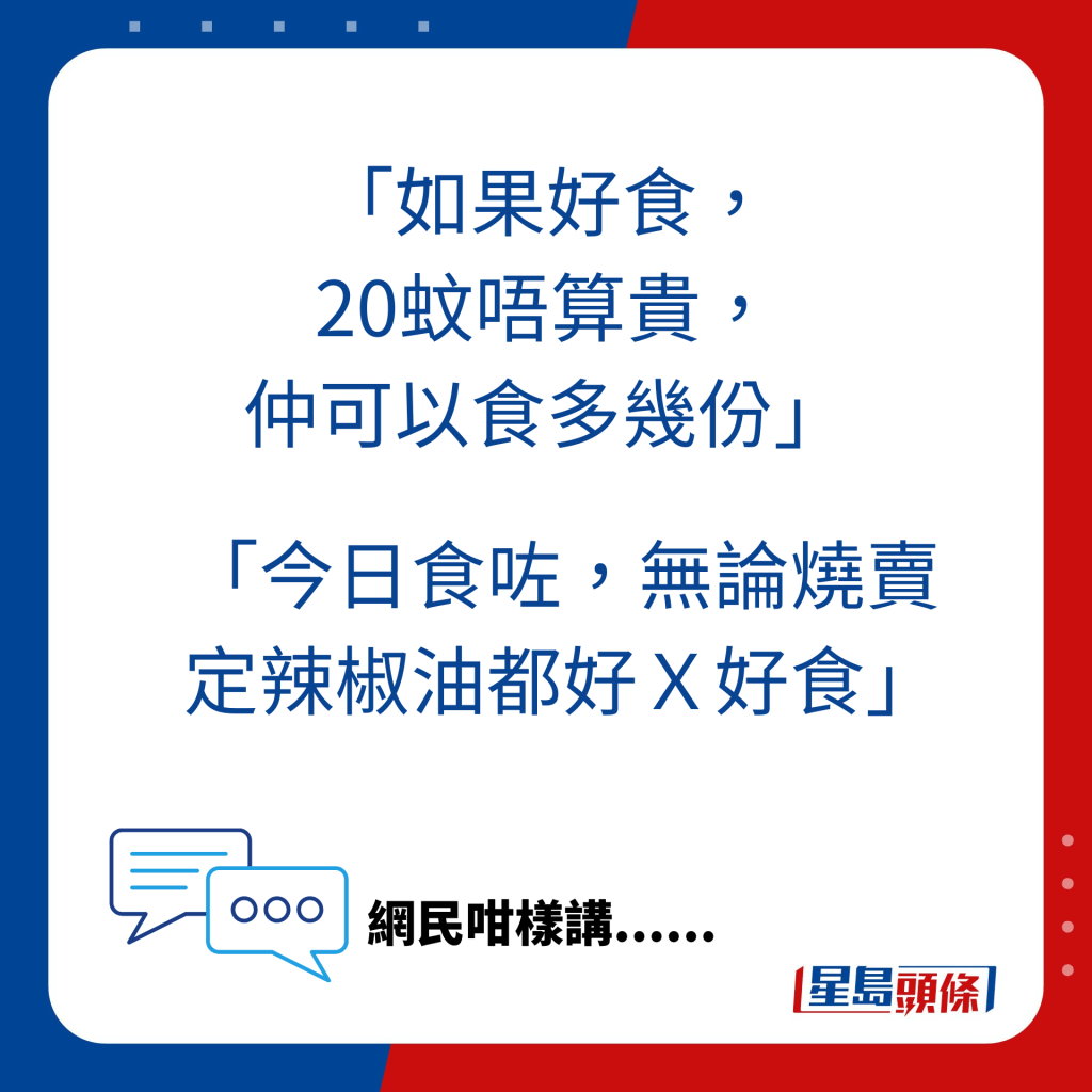 亦有不少网民支持。