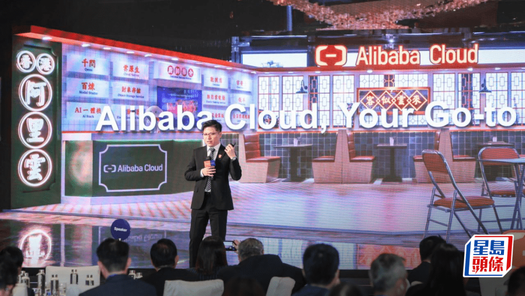 阿里雲在港推「100萬Token」計劃 企業3個月免費用最先進Qwen大模型