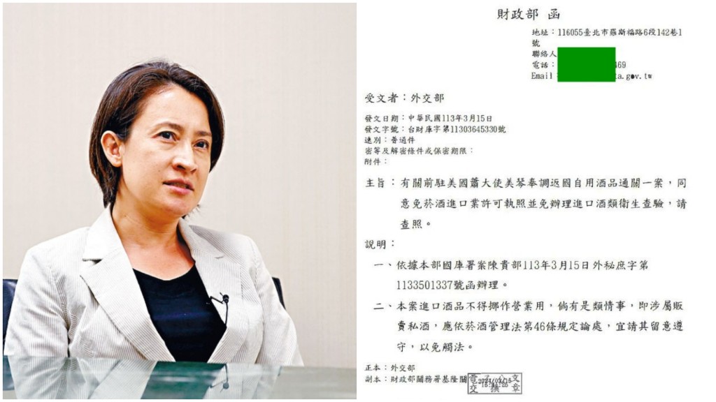 网传萧美琴带大量酒水回台湾，要求当局「免查」。