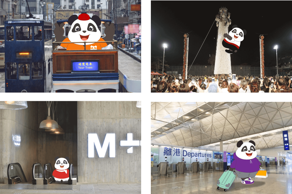 叮叮电车游（左上）、M+博物馆一日游（左下）、太平清醮抢包山开始（右上）、熊猫满载而归（右下）（图片由活动提供）