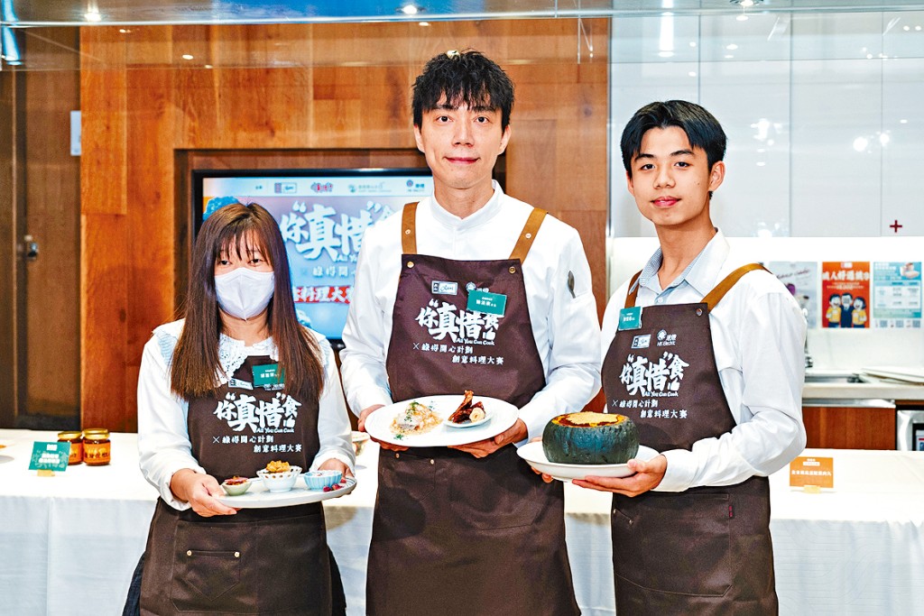 左起：邱燕萍、陳浚樂、陳懷希向公眾展示其惜食菜式。