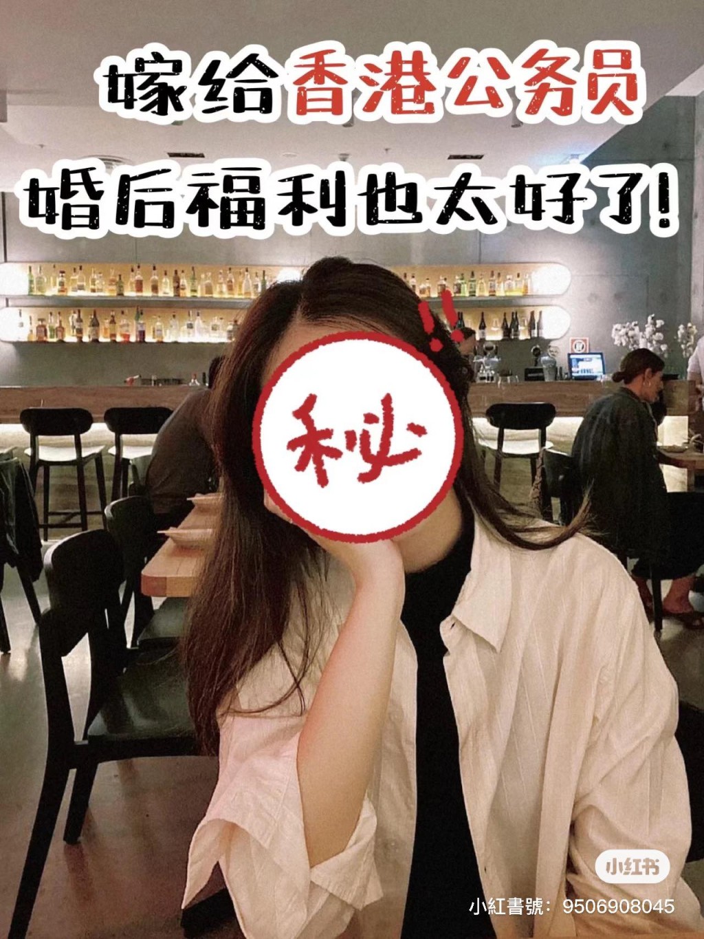 有婚姻配對公司在小紅書分享一名33歲江蘇女生的故事。小紅書圖片