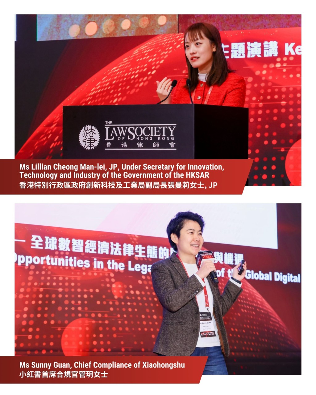 創新科技及工業局副局長張曼莉發表主題演講（上圖）；小紅書首席合規官管玥（下圖）參與專題分享。