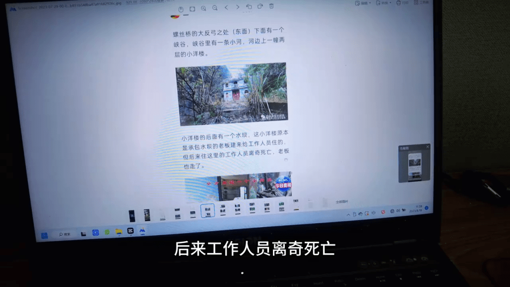 網紅在道歉的影片上不忘拿出證據指他人也將該房屋寫成「鬼屋」、「凶宅」。