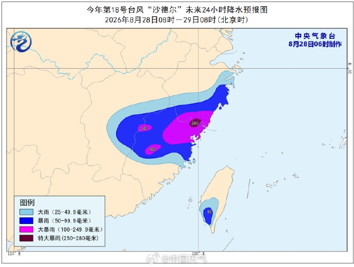 台风沙德尔登陆浙江，带来大风大雨。 中国天气
