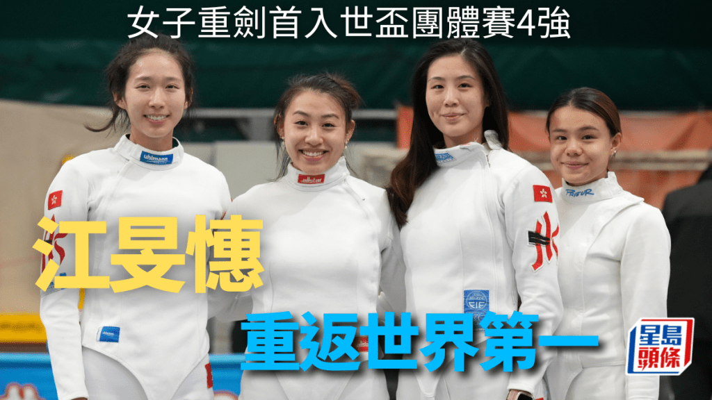 女重四位代表江旻憓、佘繕妡、陳渭泠、連翊希