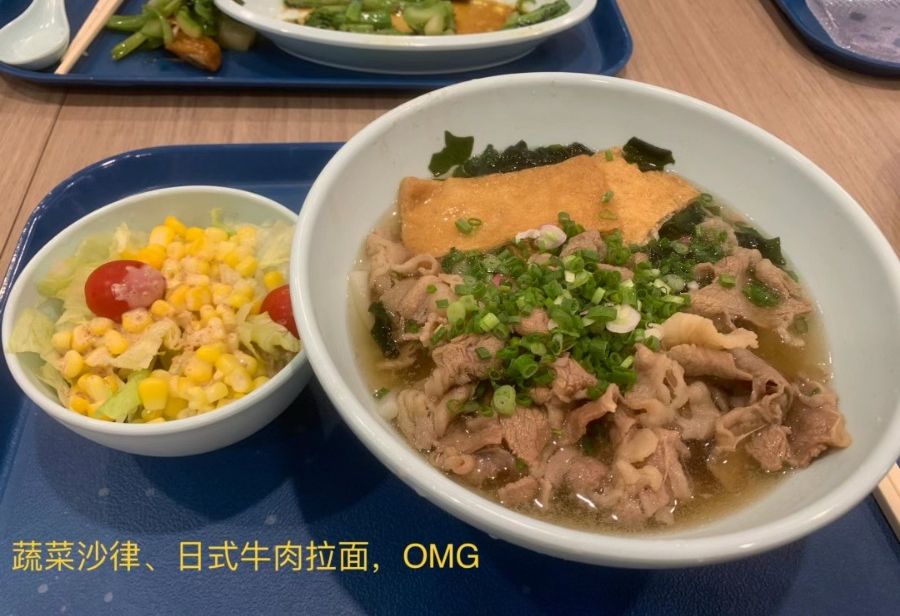 日式牛肉拉面