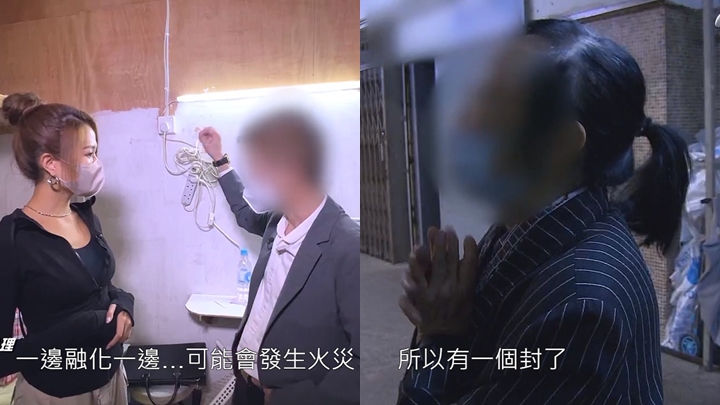 《東張西望》今晚報道一宗荃灣某工廈內的恐怖劏房個案。