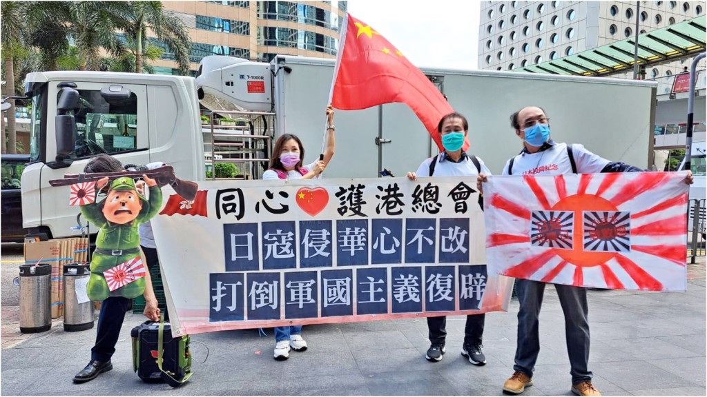 抗議人士批評日本從未就侵華惡行道歉。網民Jimmy Tso圖片