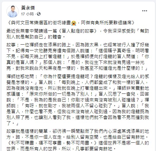 FB截圖