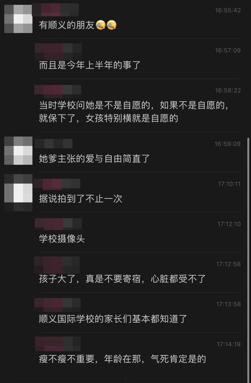 有指事件於今年上半年發生，多多更不止一次被學校的閉路電視拍到不雅行為。