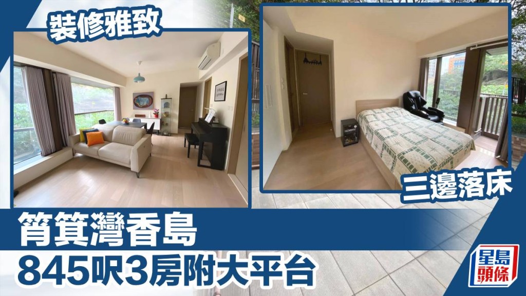 筲箕灣香島5座低層B室，實用面積845方呎，最新叫價1,728萬元。