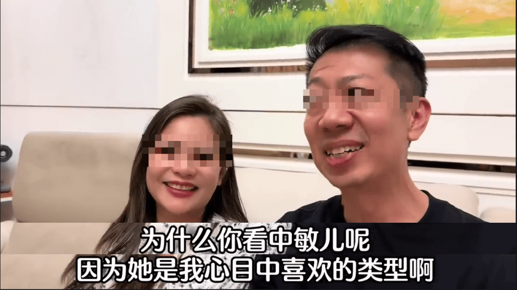 港男說老婆是他喜歡的類型。