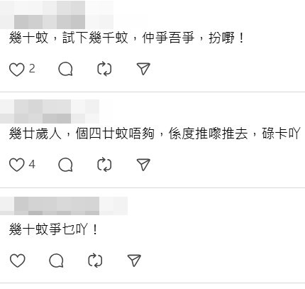 Threads截图（资料来源：43ofung_852＠Threads）